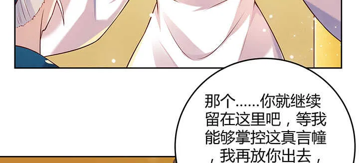 178话 活着就好 第89页