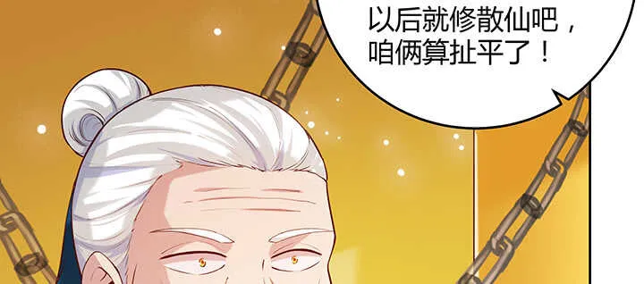 178话 活着就好 第90页