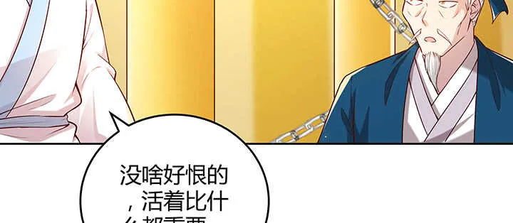 178话 活着就好 第97页