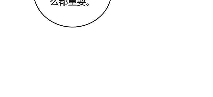 178话 活着就好 第98页