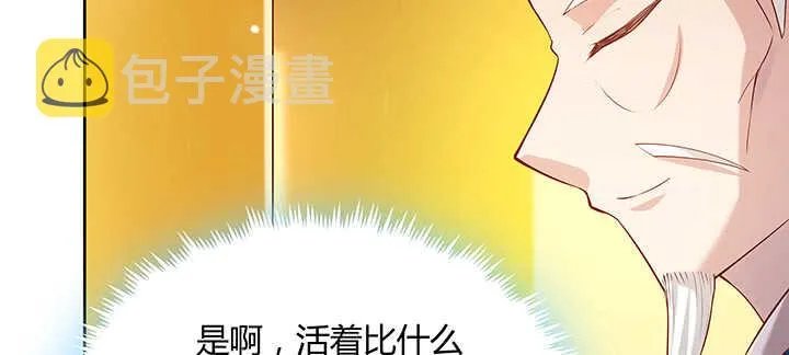178话 活着就好 第100页