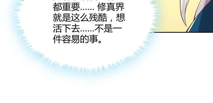 178话 活着就好 第101页