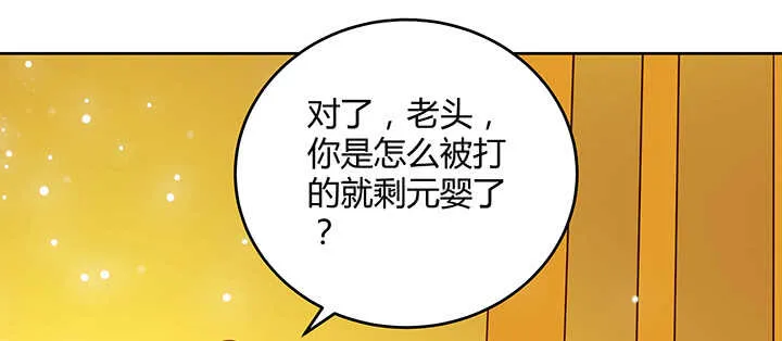 178话 活着就好 第102页