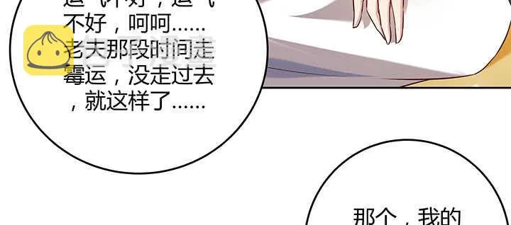 178话 活着就好 第108页