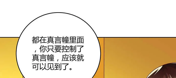 178话 活着就好 第113页