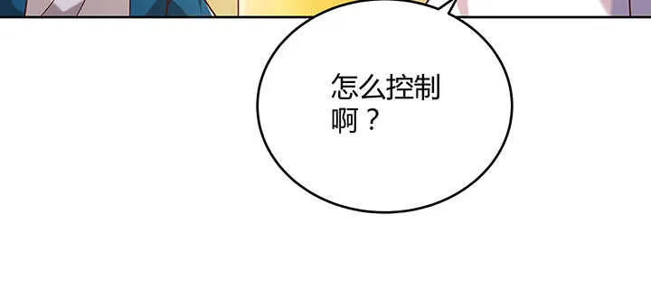 178话 活着就好 第116页