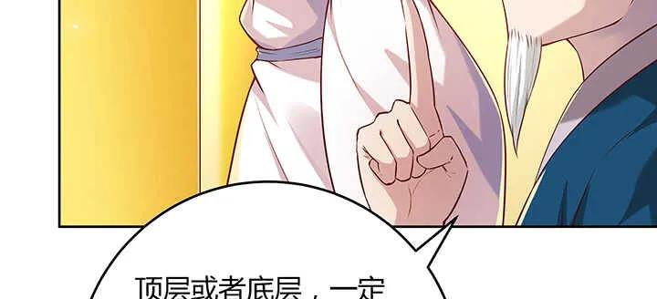 178话 活着就好 第119页