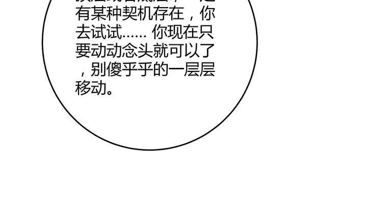 178话 活着就好 第120页