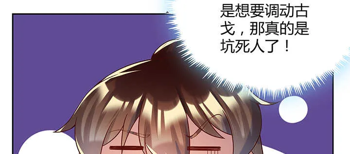 178话 活着就好 第136页