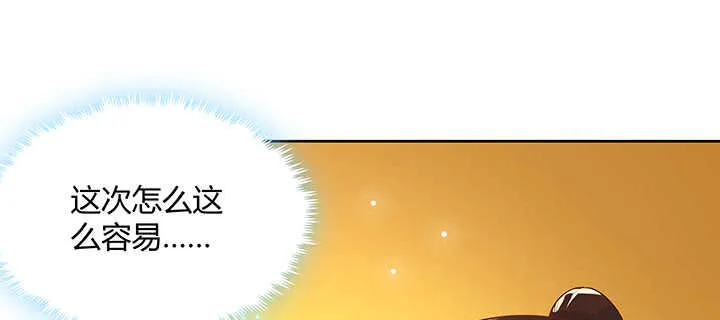178话 活着就好 第141页