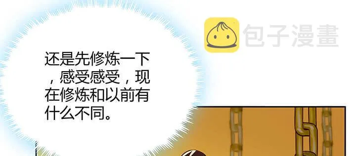 178话 活着就好 第146页