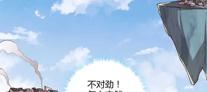 180话 心劫 第8页