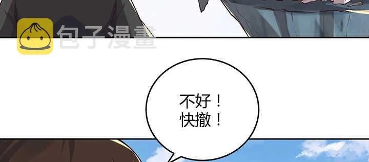 180话 心劫 第10页