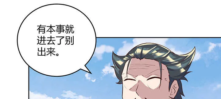 180话 心劫 第16页