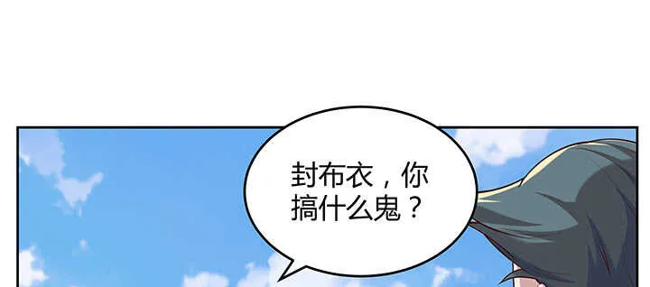 180话 心劫 第19页