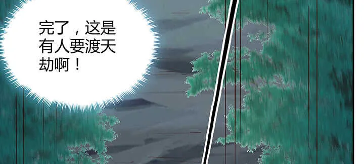 180话 心劫 第25页