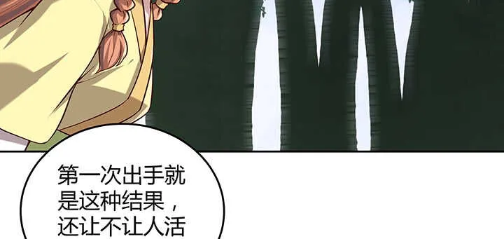 180话 心劫 第28页
