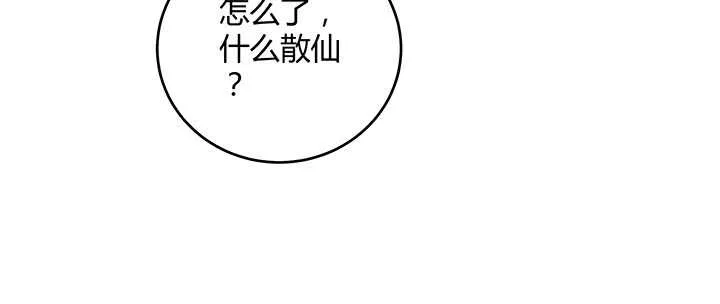 180话 心劫 第40页