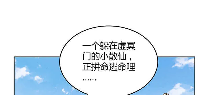 180话 心劫 第41页