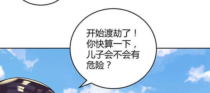 180话 心劫 第46页