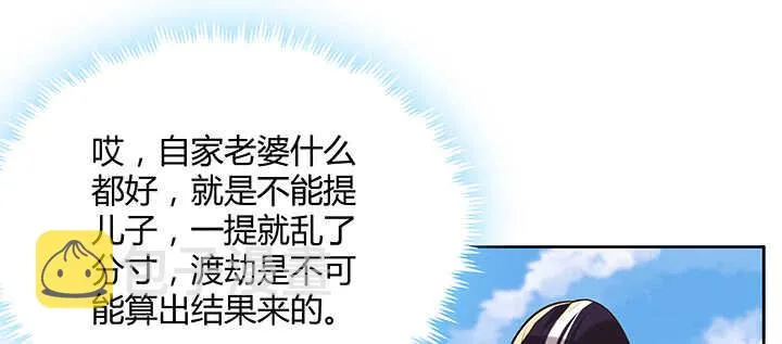 180话 心劫 第49页
