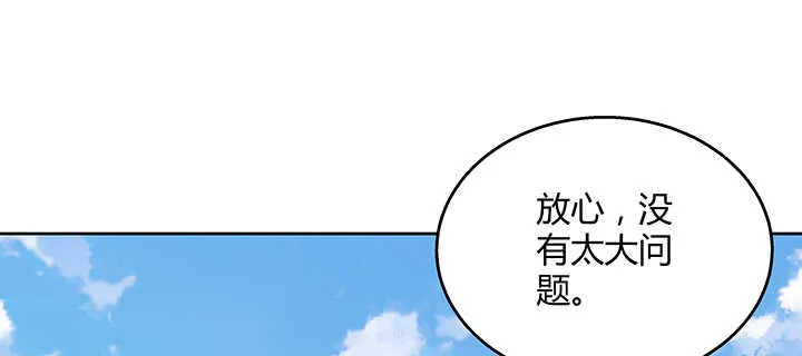 180话 心劫 第52页