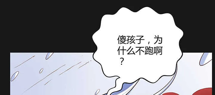 180话 心劫 第67页