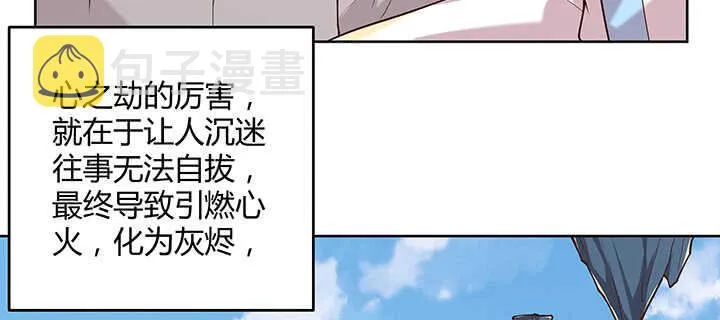 180话 心劫 第73页