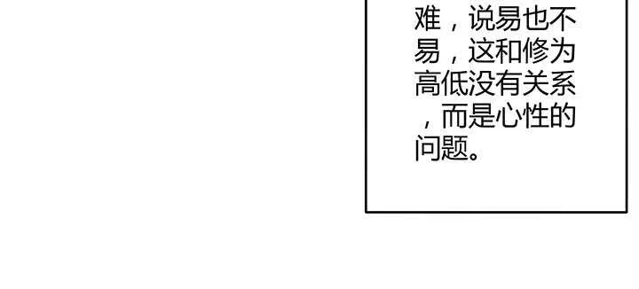 180话 心劫 第76页