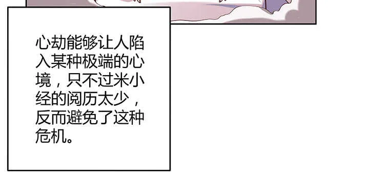 180话 心劫 第79页