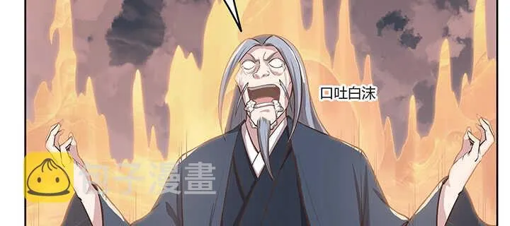 180话 心劫 第91页