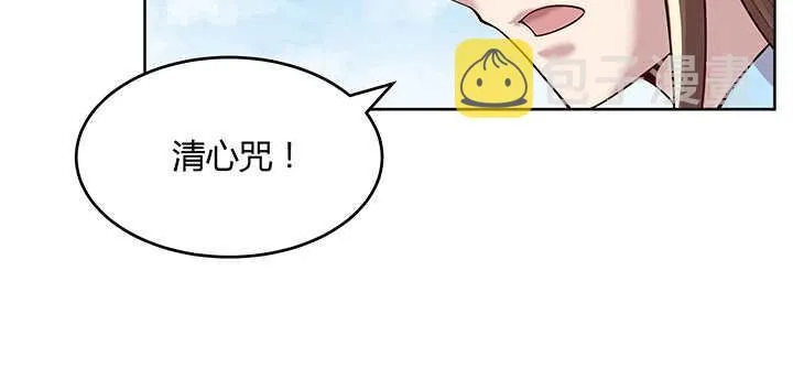 180话 心劫 第102页