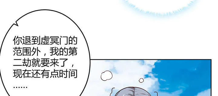 180话 心劫 第109页