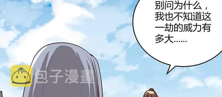 180话 心劫 第114页