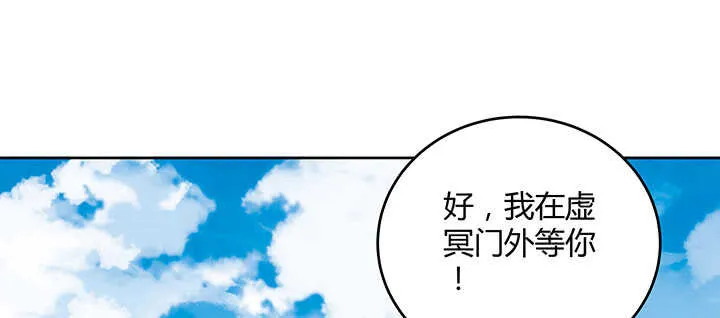 180话 心劫 第123页