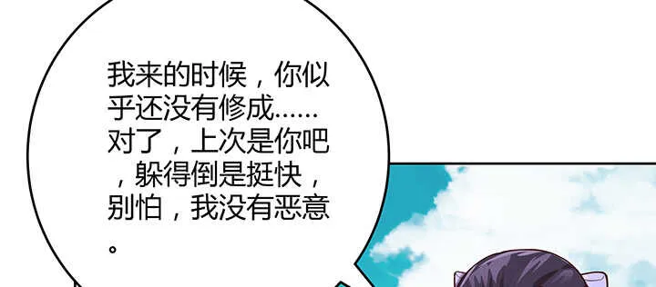 180话 心劫 第144页