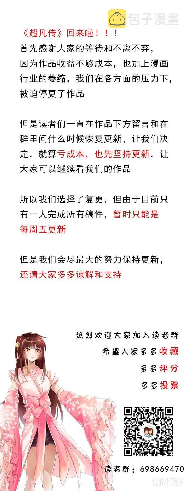 180话 心劫 第151页