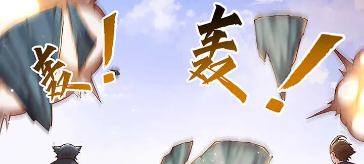179话 管它什么天劫 第7页