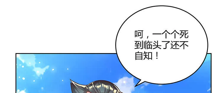 179话 管它什么天劫 第9页