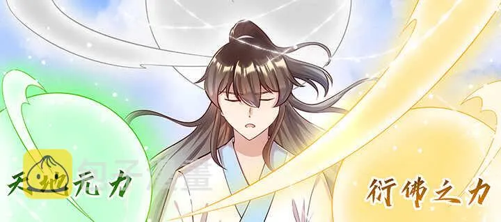 179话 管它什么天劫 第17页