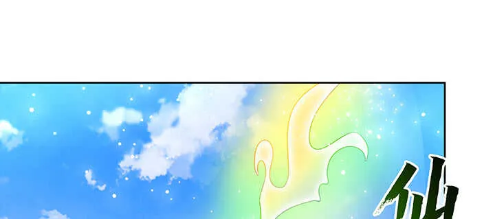 179话 管它什么天劫 第19页