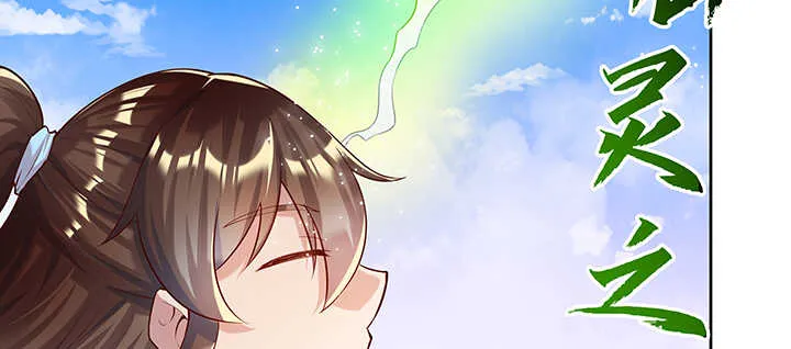 179话 管它什么天劫 第20页