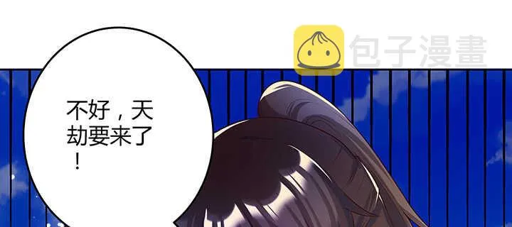 179话 管它什么天劫 第27页