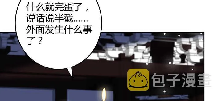 179话 管它什么天劫 第33页