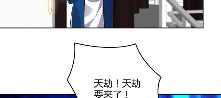 179话 管它什么天劫 第35页