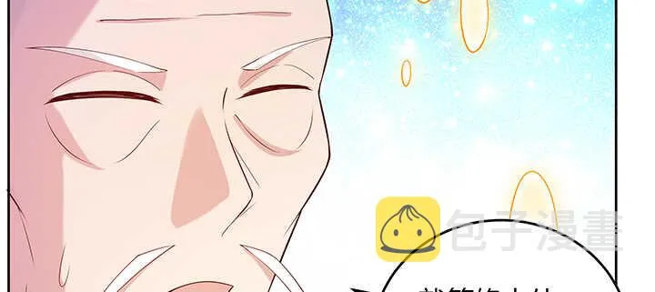 179话 管它什么天劫 第46页