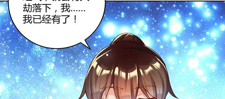179话 管它什么天劫 第48页