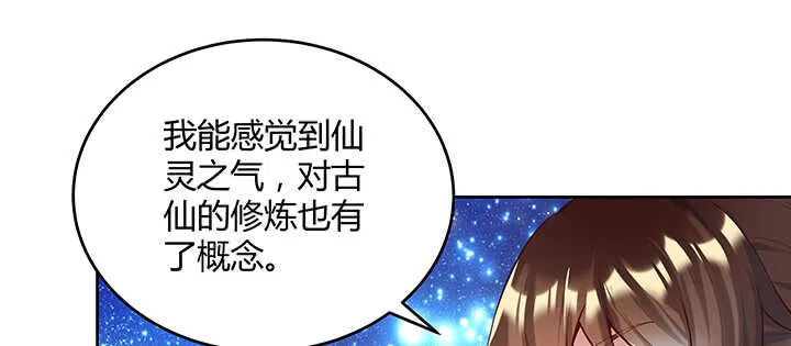 179话 管它什么天劫 第51页