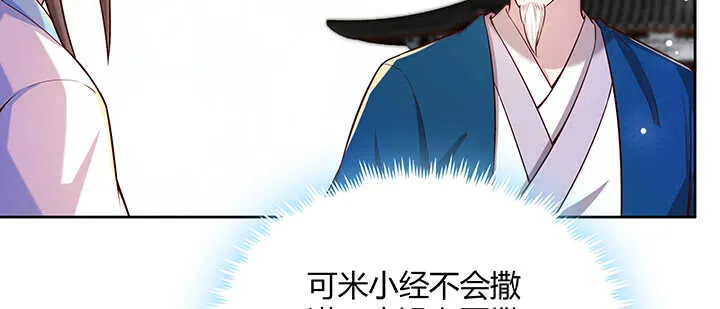179话 管它什么天劫 第59页