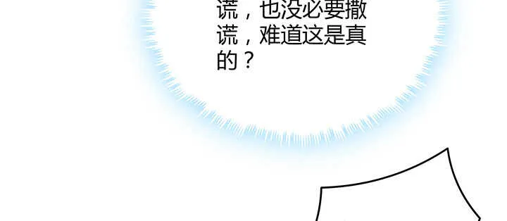 179话 管它什么天劫 第60页